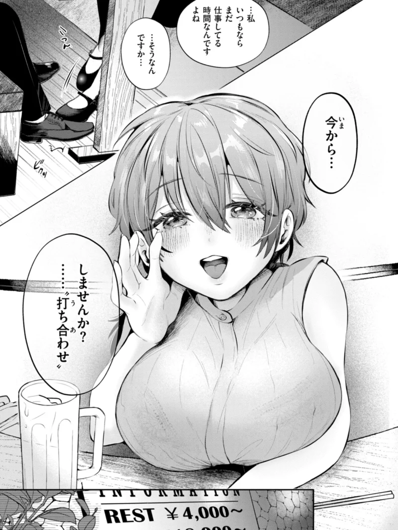 妄想ユニせっくす【デジタル版限定おまけ付き】（よちリョウタ） のサンプル画像16