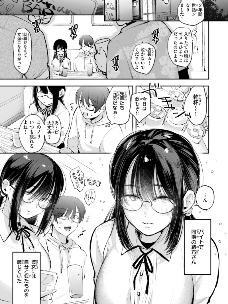妄想ユニせっくす【デジタル版限定おまけ付き】（よちリョウタ） のサンプル画像18