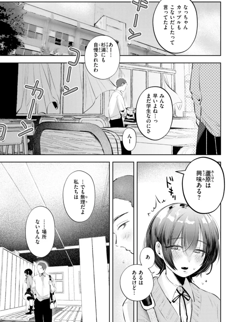 妄想ユニせっくす【デジタル版限定おまけ付き】（よちリョウタ） のサンプル画像26