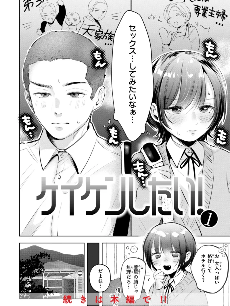 妄想ユニせっくす【デジタル版限定おまけ付き】（よちリョウタ） のサンプル画像27