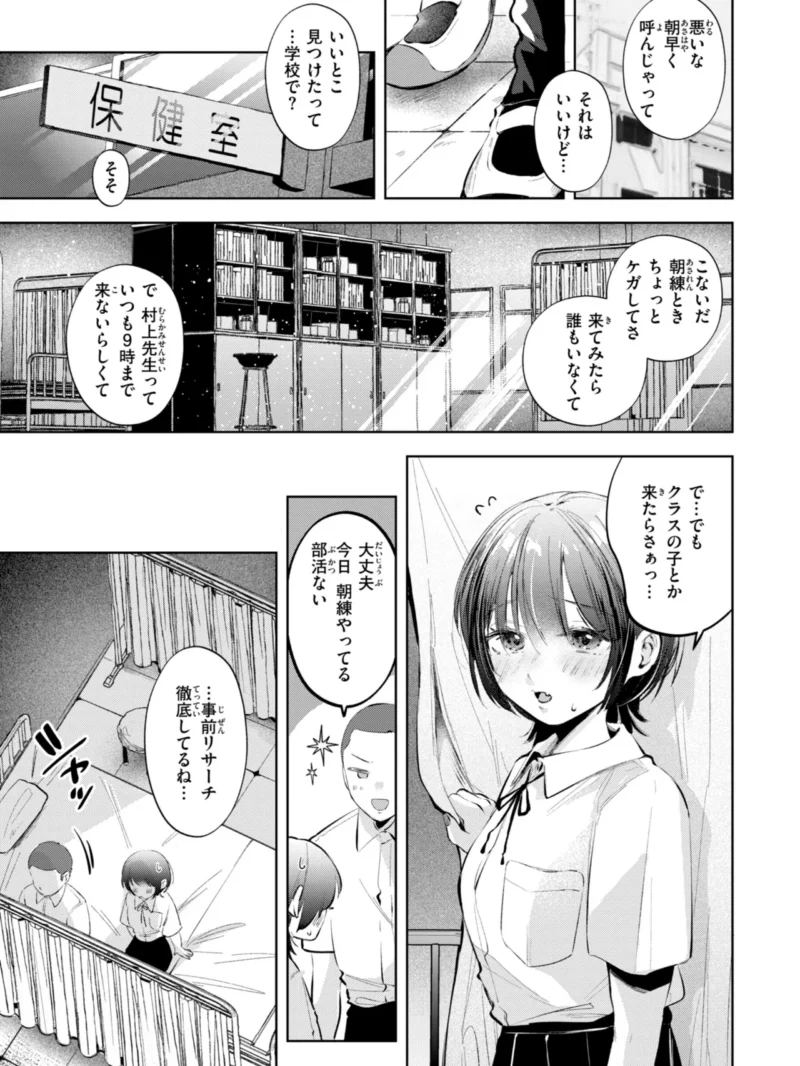 妄想ユニせっくす【デジタル版限定おまけ付き】（よちリョウタ） のサンプル画像28