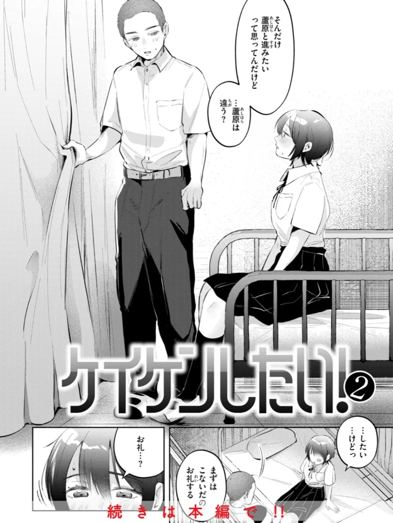 妄想ユニせっくす【デジタル版限定おまけ付き】（よちリョウタ） のサンプル画像29