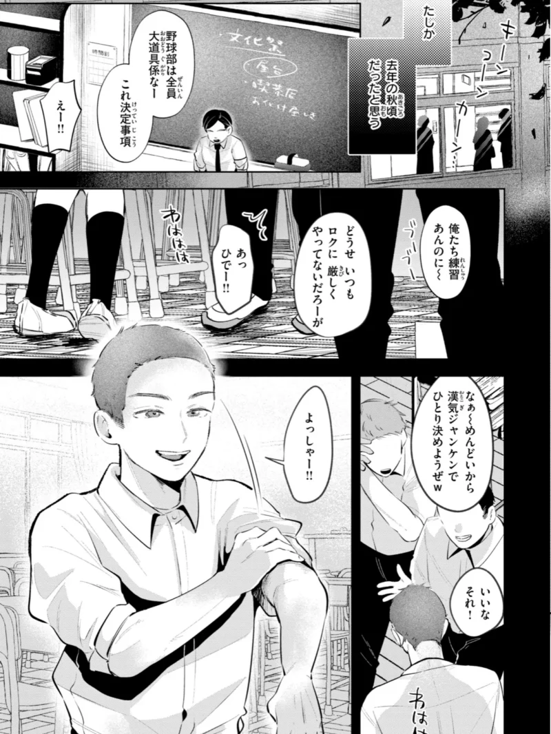 妄想ユニせっくす【デジタル版限定おまけ付き】（よちリョウタ） のサンプル画像30