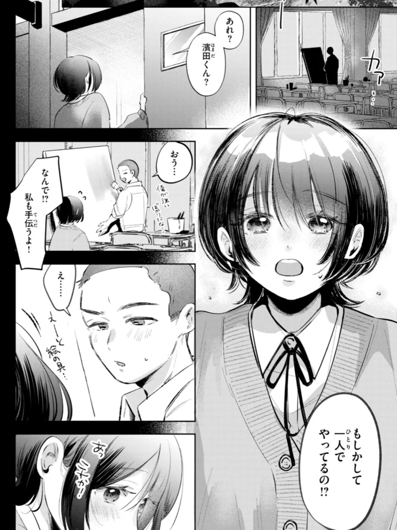 妄想ユニせっくす【デジタル版限定おまけ付き】（よちリョウタ） のサンプル画像31