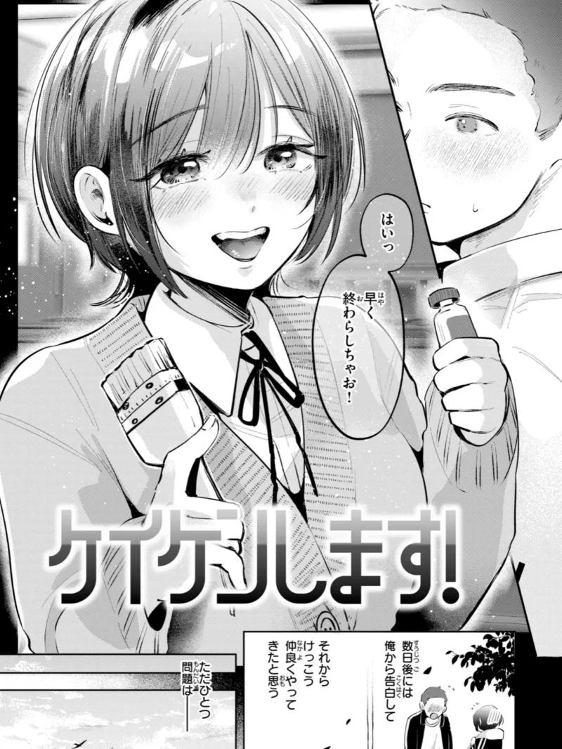 妄想ユニせっくす【デジタル版限定おまけ付き】（よちリョウタ） のサンプル画像32