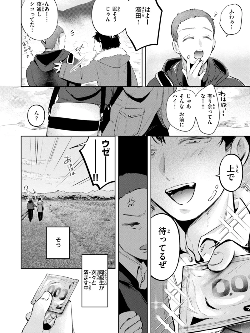 妄想ユニせっくす【デジタル版限定おまけ付き】（よちリョウタ） のサンプル画像33