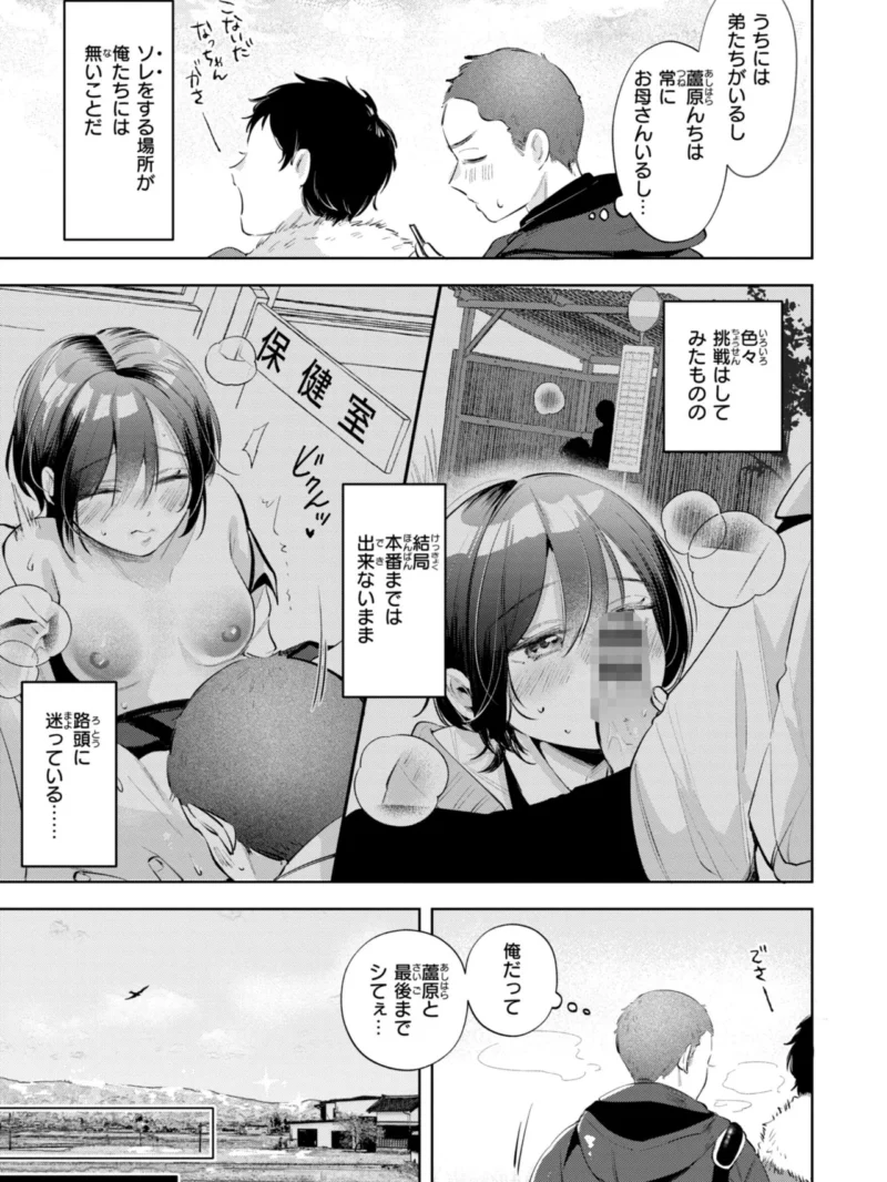 妄想ユニせっくす【デジタル版限定おまけ付き】（よちリョウタ） のサンプル画像34