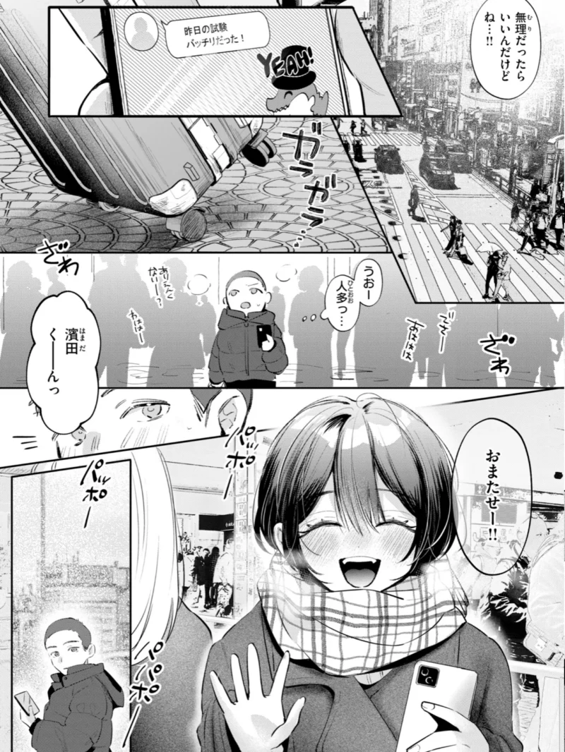 妄想ユニせっくす【デジタル版限定おまけ付き】（よちリョウタ） のサンプル画像36