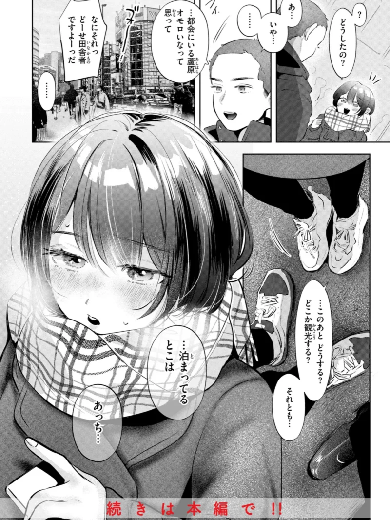 妄想ユニせっくす【デジタル版限定おまけ付き】（よちリョウタ） のサンプル画像37