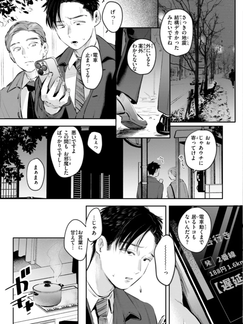 妄想ユニせっくす【デジタル版限定おまけ付き】（よちリョウタ） のサンプル画像38