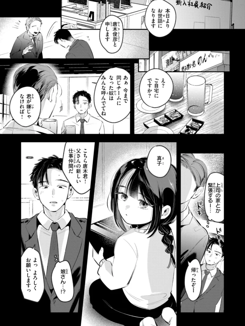 妄想ユニせっくす【デジタル版限定おまけ付き】（よちリョウタ） のサンプル画像40