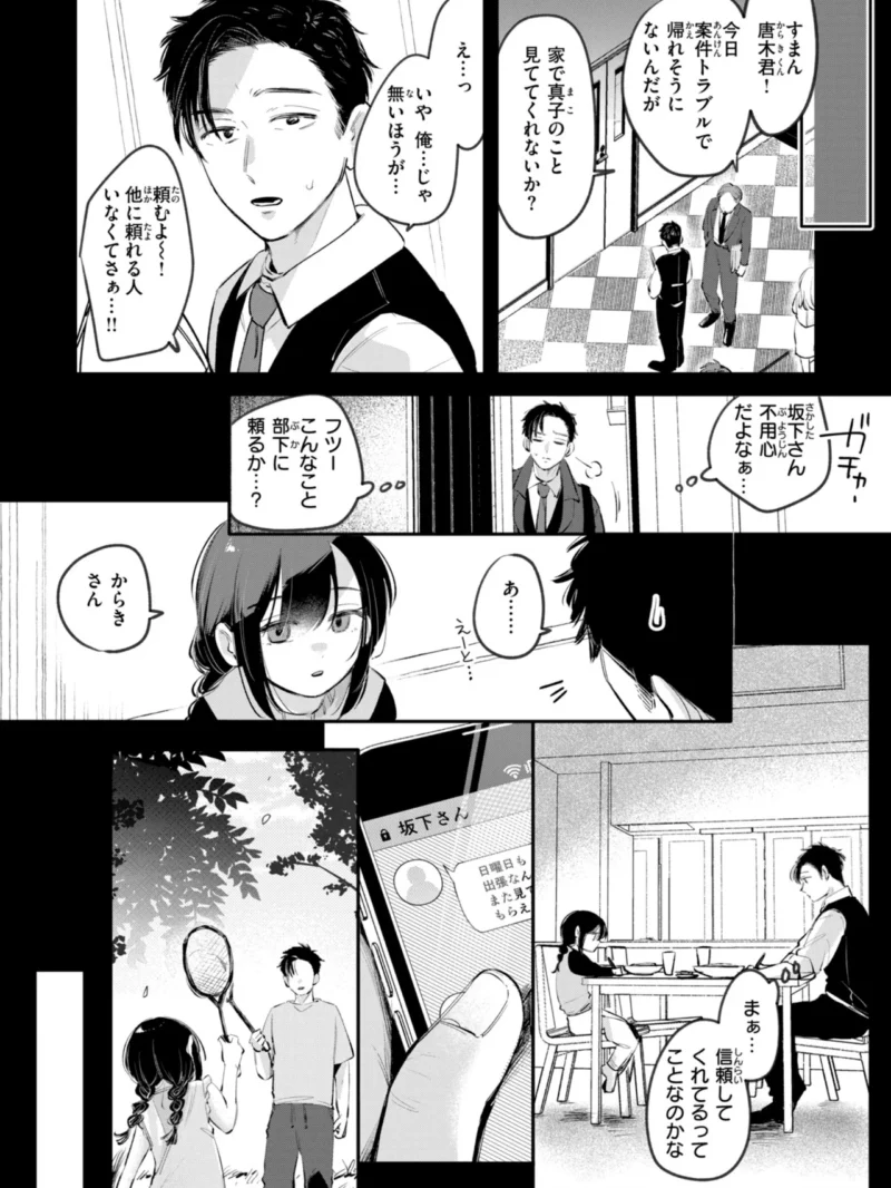 妄想ユニせっくす【デジタル版限定おまけ付き】（よちリョウタ） のサンプル画像41