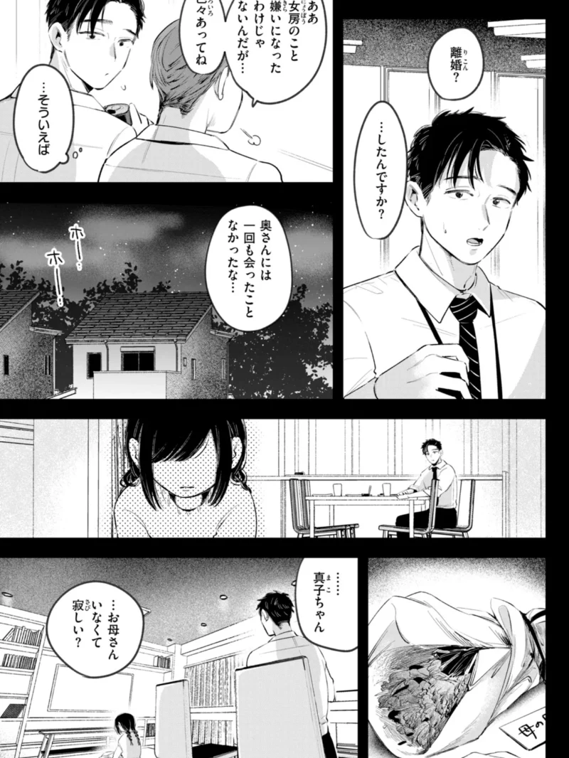 妄想ユニせっくす【デジタル版限定おまけ付き】（よちリョウタ） のサンプル画像42