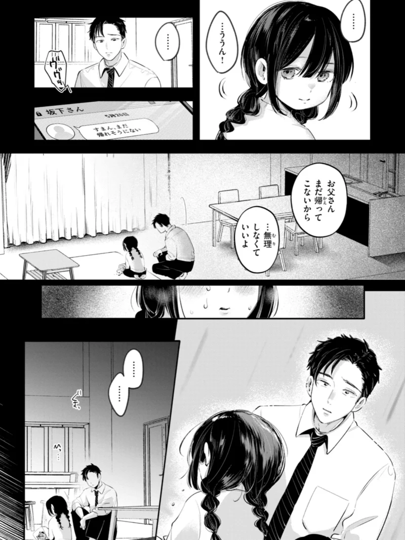妄想ユニせっくす【デジタル版限定おまけ付き】（よちリョウタ） のサンプル画像43
