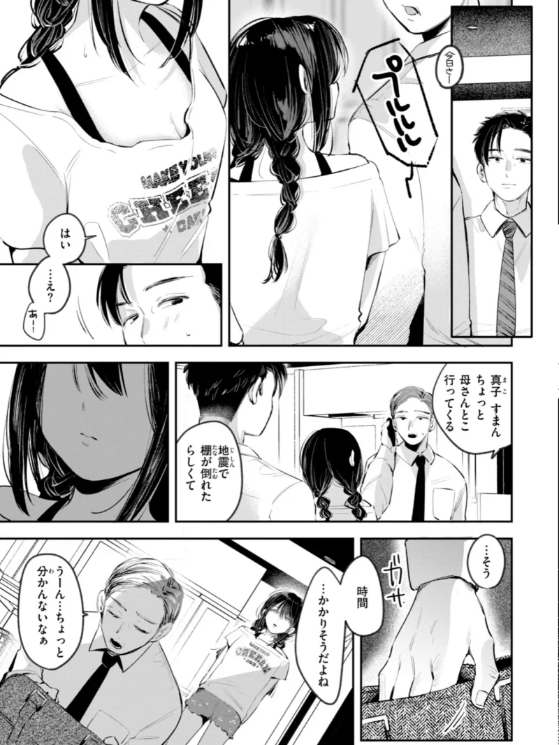 妄想ユニせっくす【デジタル版限定おまけ付き】（よちリョウタ） のサンプル画像44