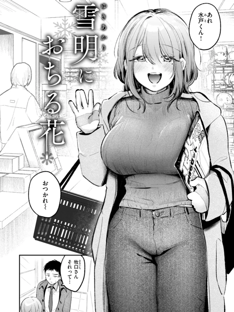 妄想ユニせっくす【デジタル版限定おまけ付き】（よちリョウタ） のサンプル画像47