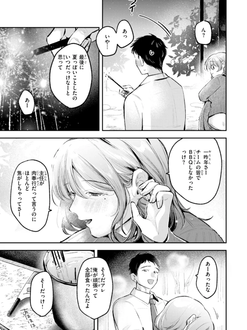 妄想ユニせっくす【デジタル版限定おまけ付き】（よちリョウタ） のサンプル画像50