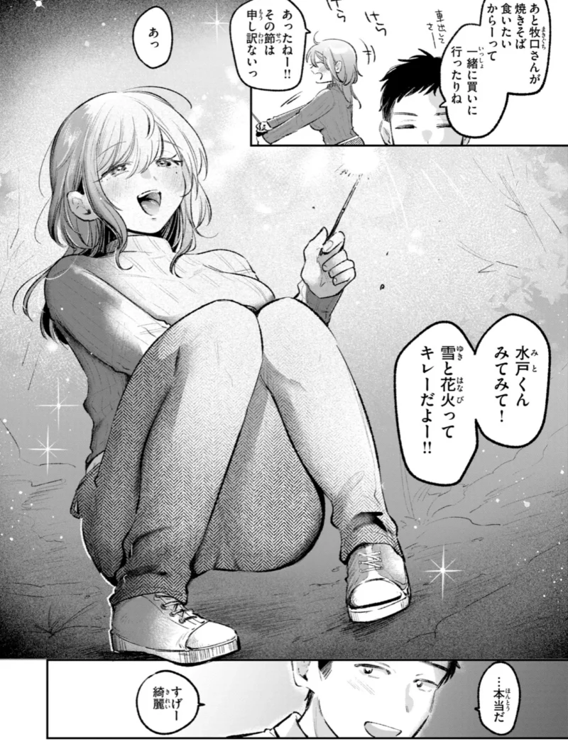 妄想ユニせっくす【デジタル版限定おまけ付き】（よちリョウタ） のサンプル画像51