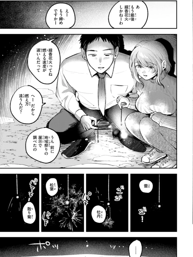 妄想ユニせっくす【デジタル版限定おまけ付き】（よちリョウタ） のサンプル画像52