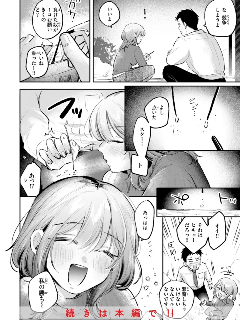 妄想ユニせっくす【デジタル版限定おまけ付き】（よちリョウタ） のサンプル画像53
