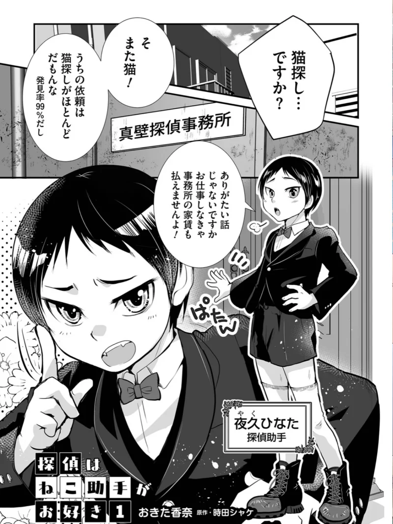 オトコのコHEAVEN VOL.67（百斎） のサンプル画像2