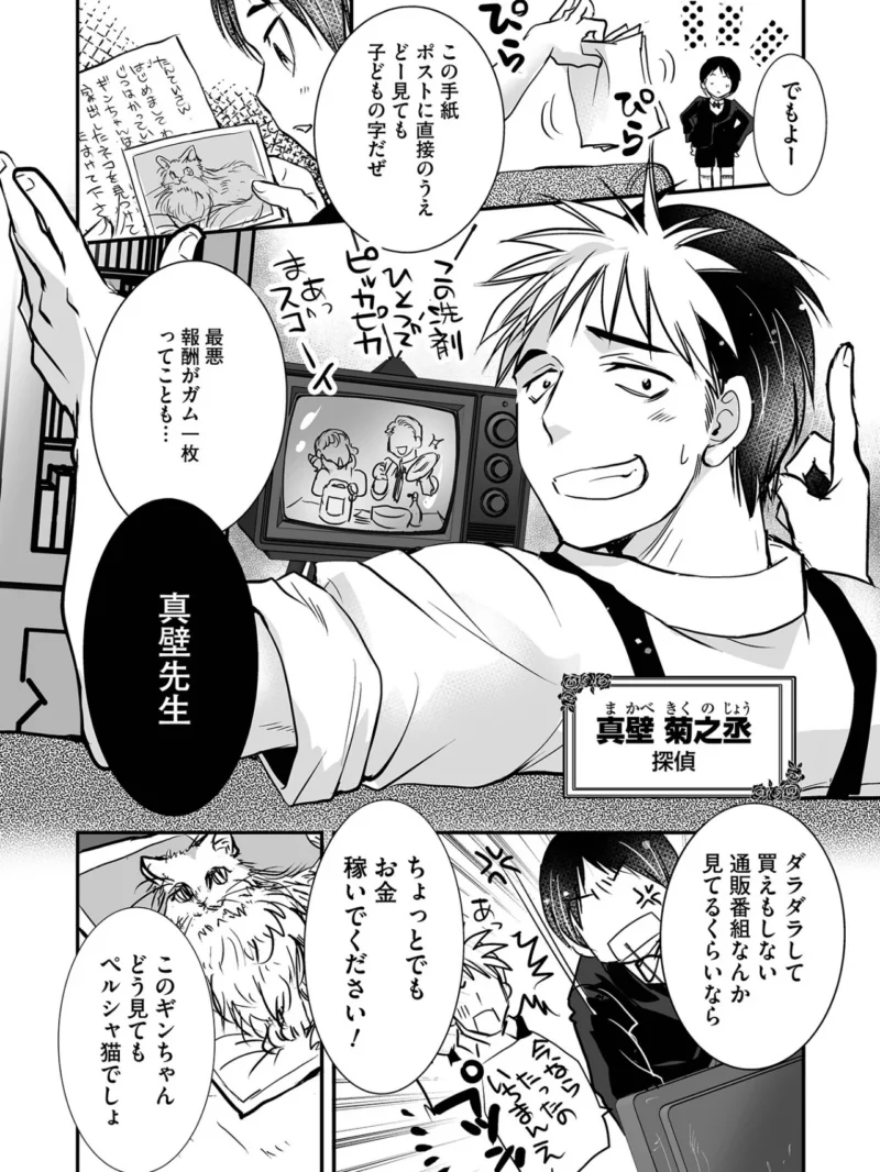 オトコのコHEAVEN VOL.67（百斎） のサンプル画像3