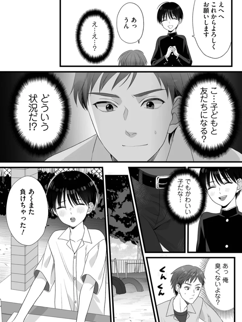 オトコのコHEAVEN VOL.67（百斎） のサンプル画像8