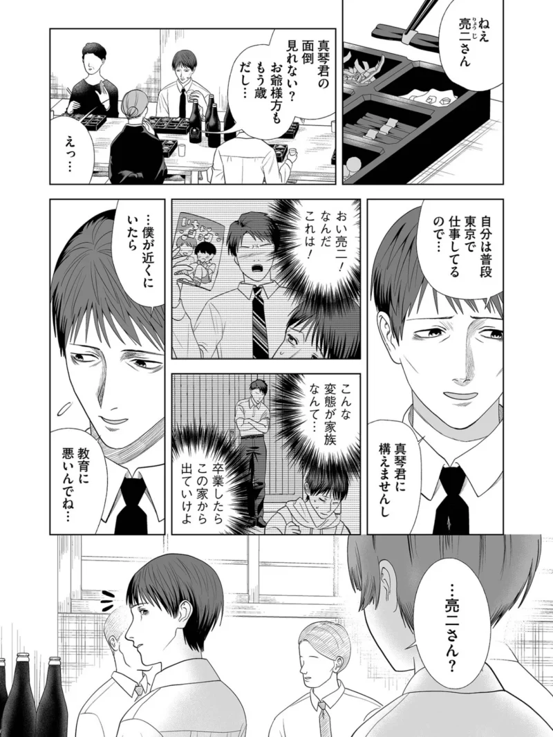 オトコのコHEAVEN VOL.67（百斎） のサンプル画像11