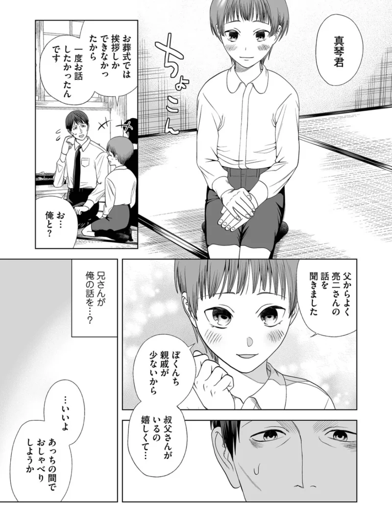オトコのコHEAVEN VOL.67（百斎） のサンプル画像12