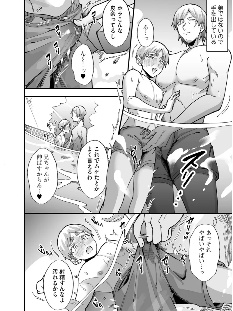 オトコのコHEAVEN VOL.67（百斎） のサンプル画像16