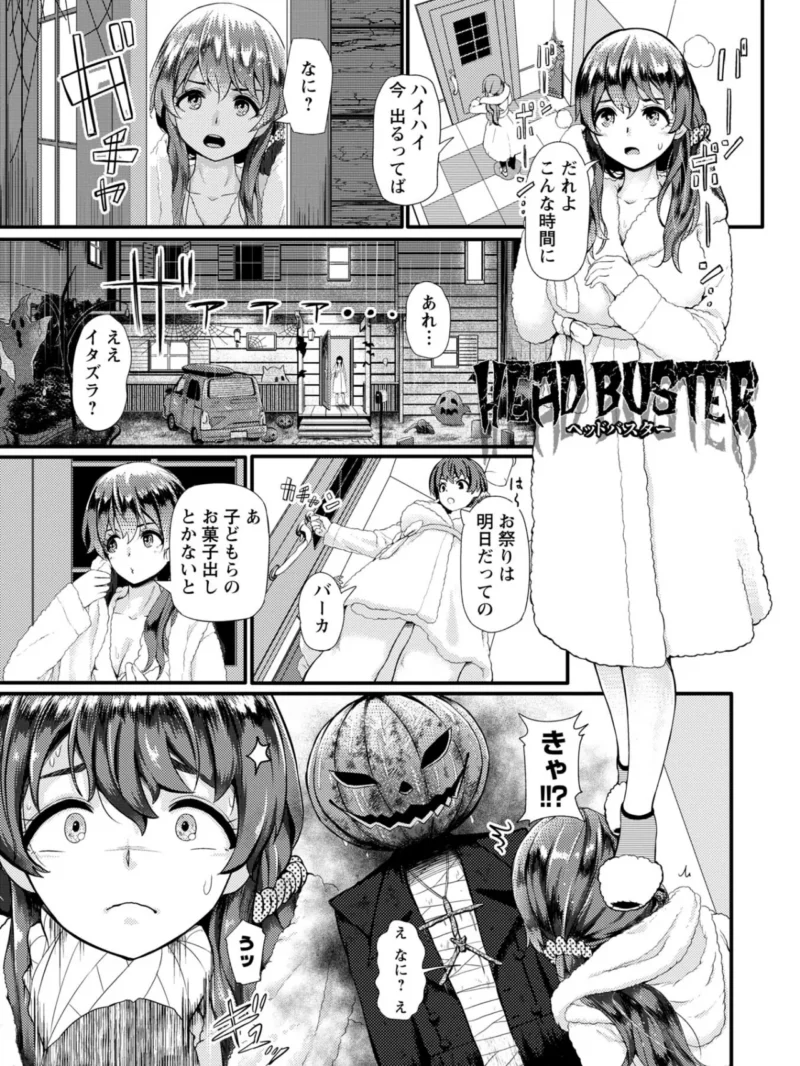 暗澹溟濛ノ怪【デジタル特装版】（YOSHITORA） のサンプル画像2