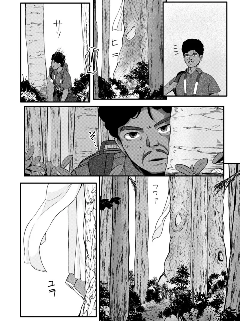 暗澹溟濛ノ怪【デジタル特装版】（YOSHITORA） のサンプル画像7
