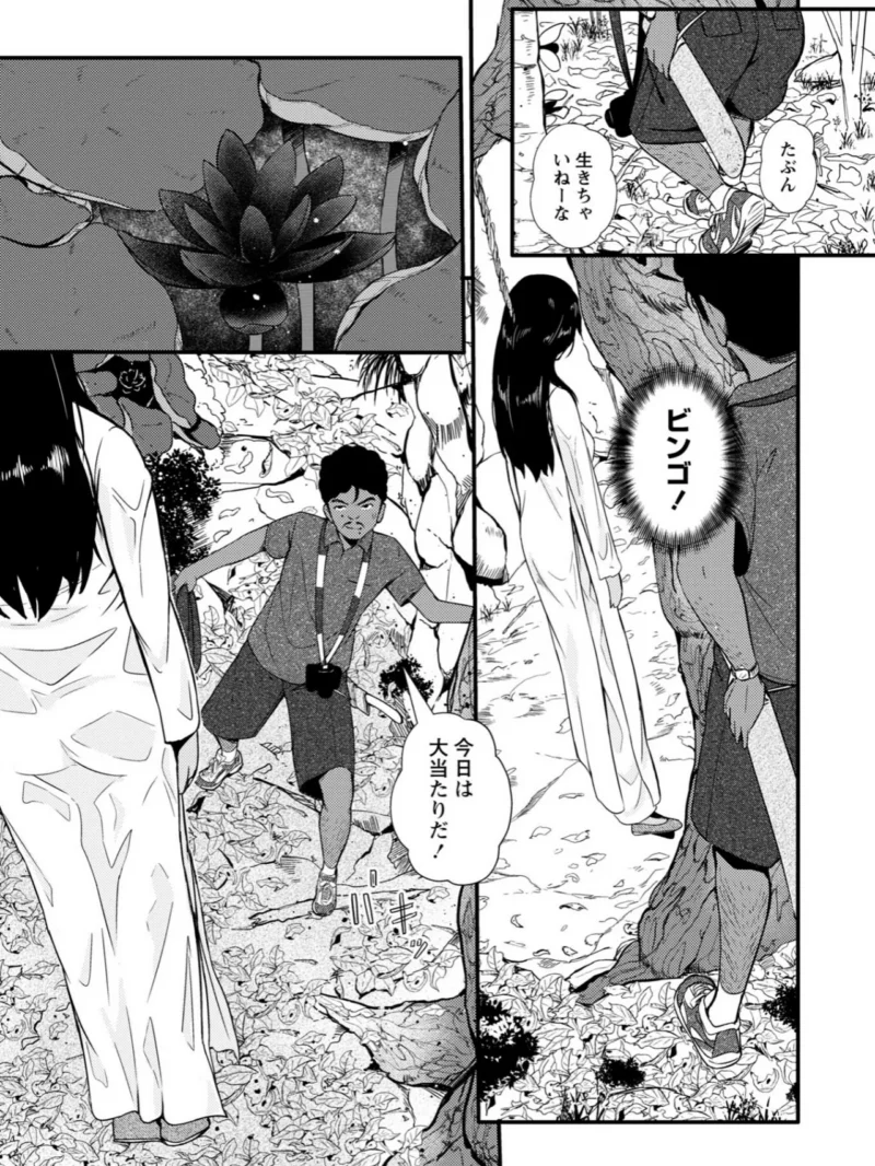 暗澹溟濛ノ怪【デジタル特装版】（YOSHITORA） のサンプル画像8