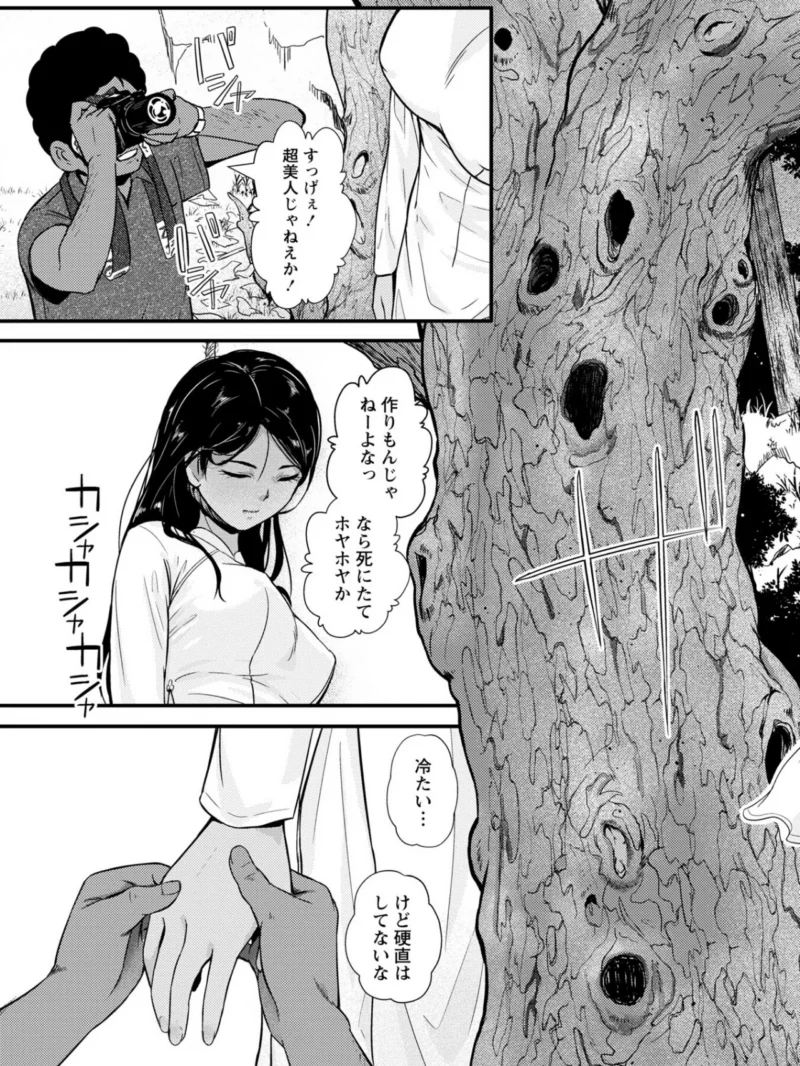 暗澹溟濛ノ怪【デジタル特装版】（YOSHITORA） のサンプル画像10