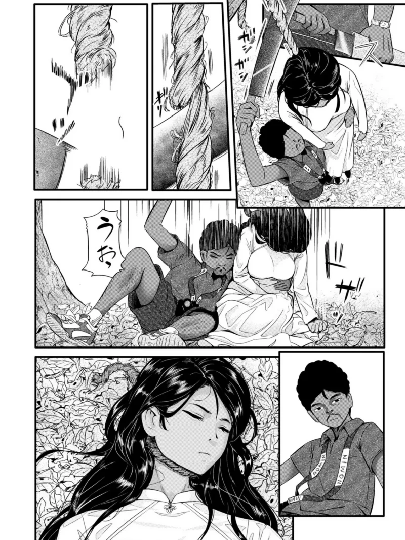 暗澹溟濛ノ怪【デジタル特装版】（YOSHITORA） のサンプル画像11
