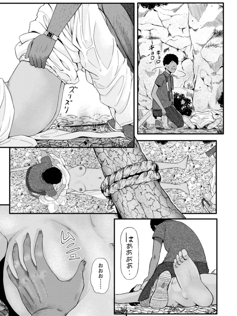 暗澹溟濛ノ怪【デジタル特装版】（YOSHITORA） のサンプル画像12