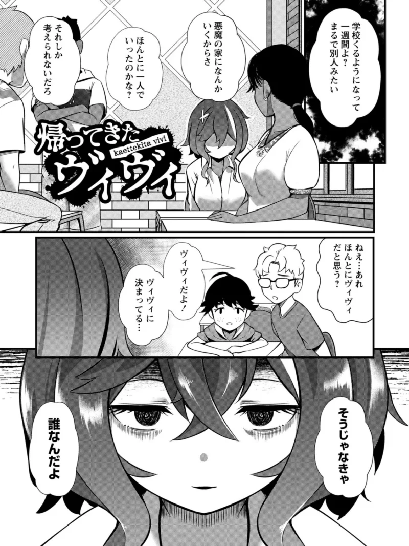 暗澹溟濛ノ怪【デジタル特装版】（YOSHITORA） のサンプル画像18