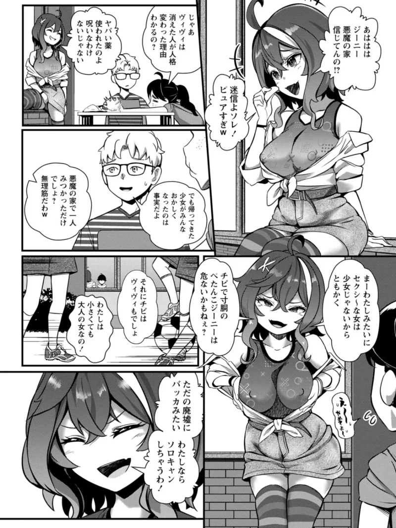 暗澹溟濛ノ怪【デジタル特装版】（YOSHITORA） のサンプル画像19