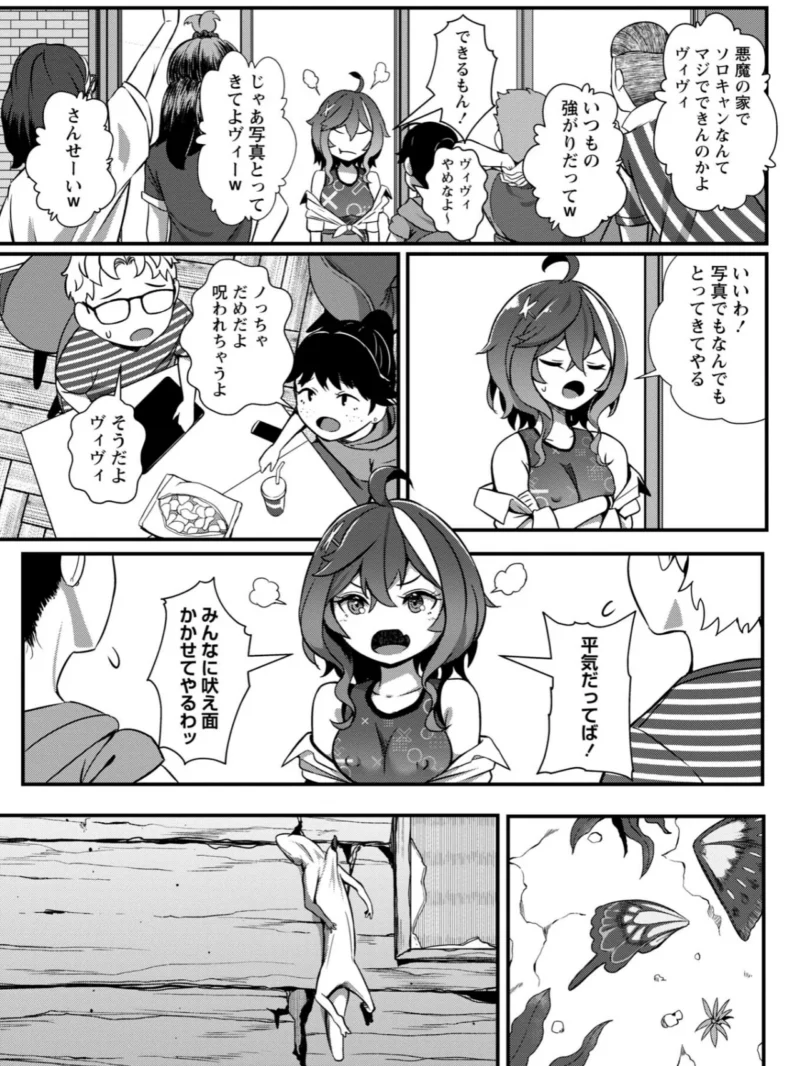 暗澹溟濛ノ怪【デジタル特装版】（YOSHITORA） のサンプル画像20