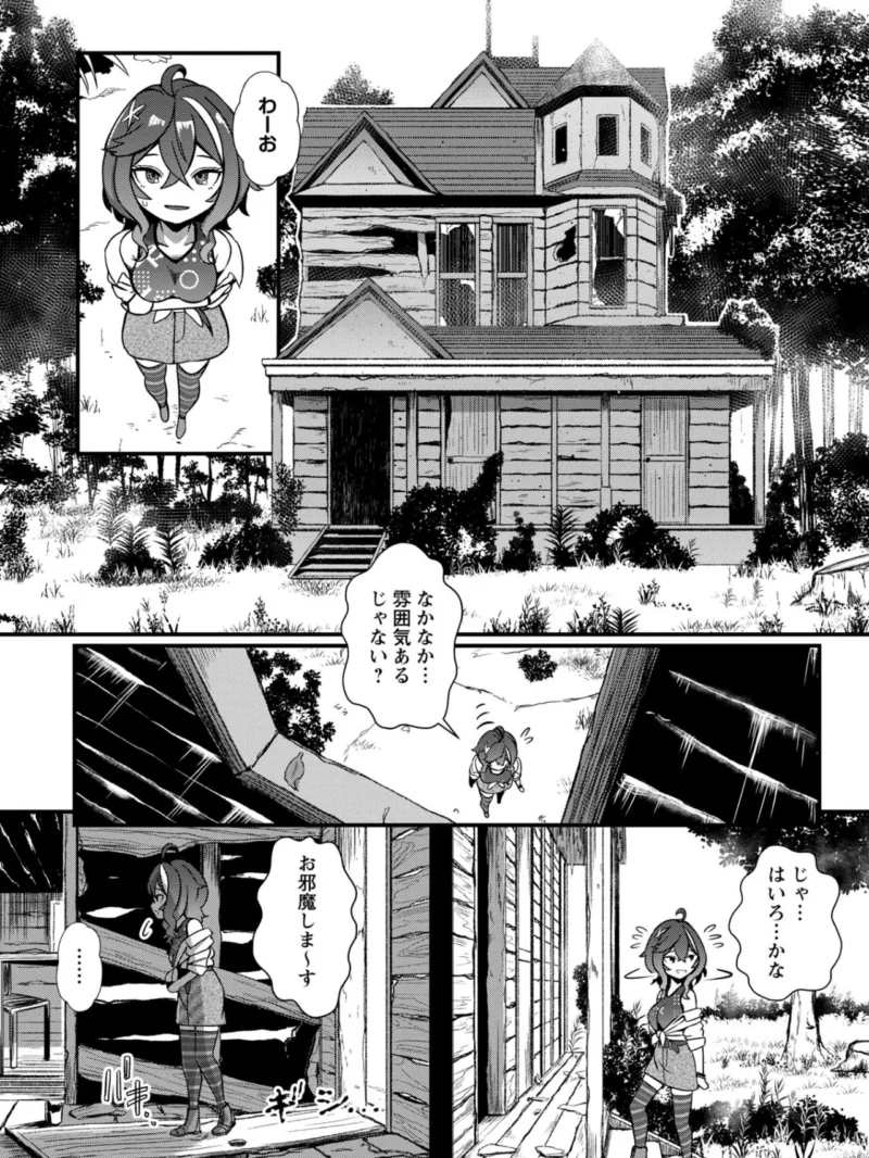 暗澹溟濛ノ怪【デジタル特装版】（YOSHITORA） のサンプル画像21
