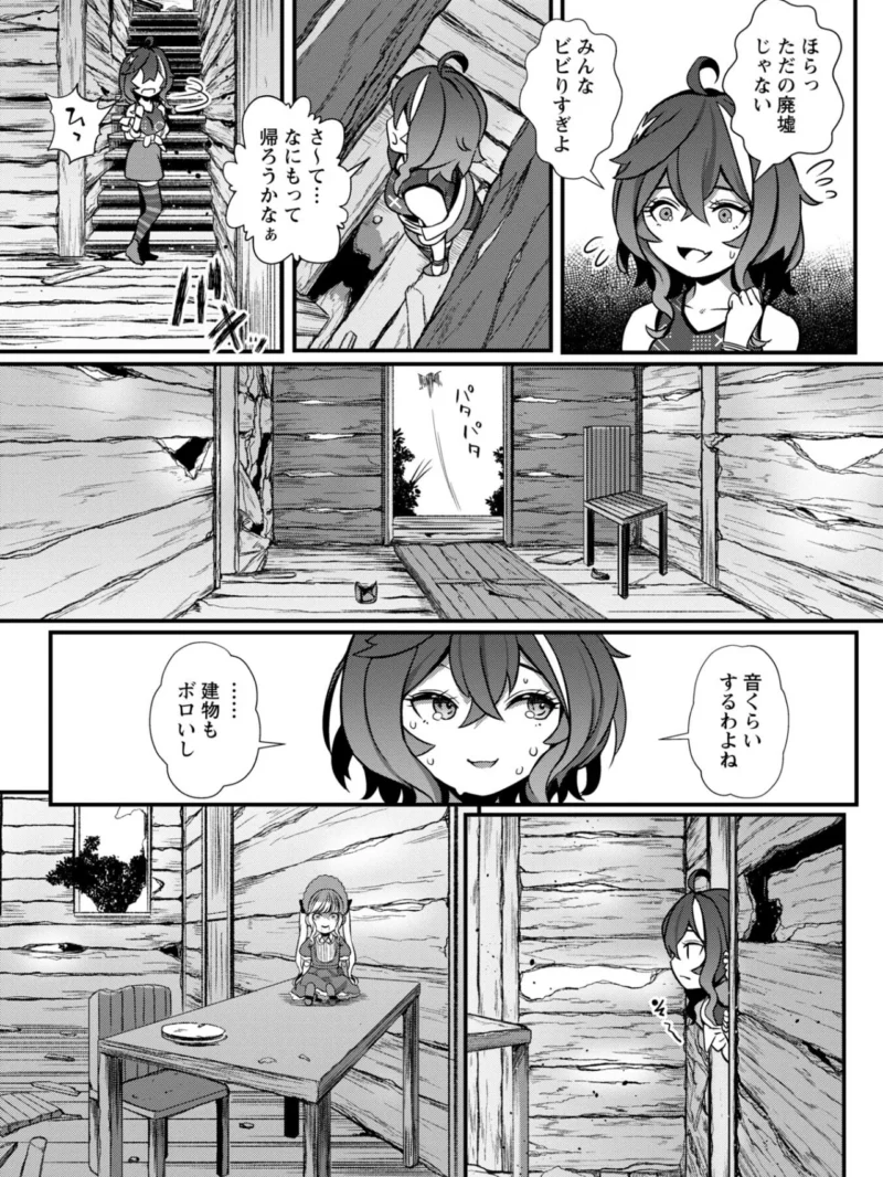 暗澹溟濛ノ怪【デジタル特装版】（YOSHITORA） のサンプル画像22