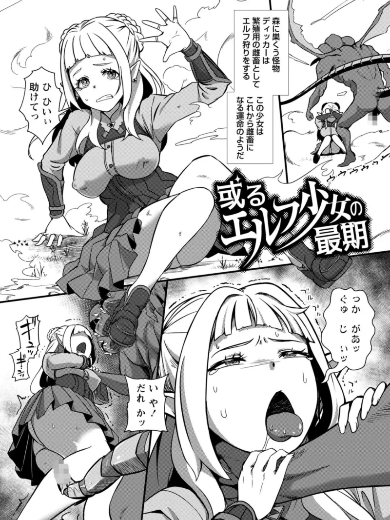 暗澹溟濛ノ怪【デジタル特装版】（YOSHITORA） のサンプル画像24