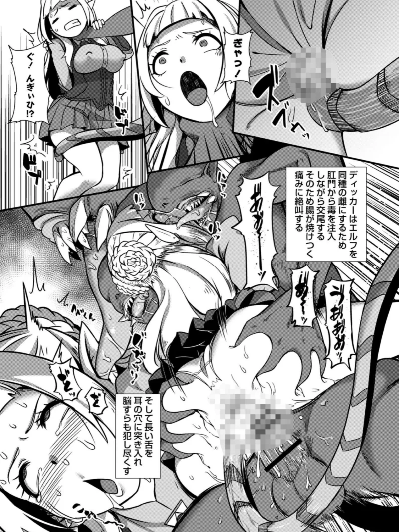 暗澹溟濛ノ怪【デジタル特装版】（YOSHITORA） のサンプル画像25