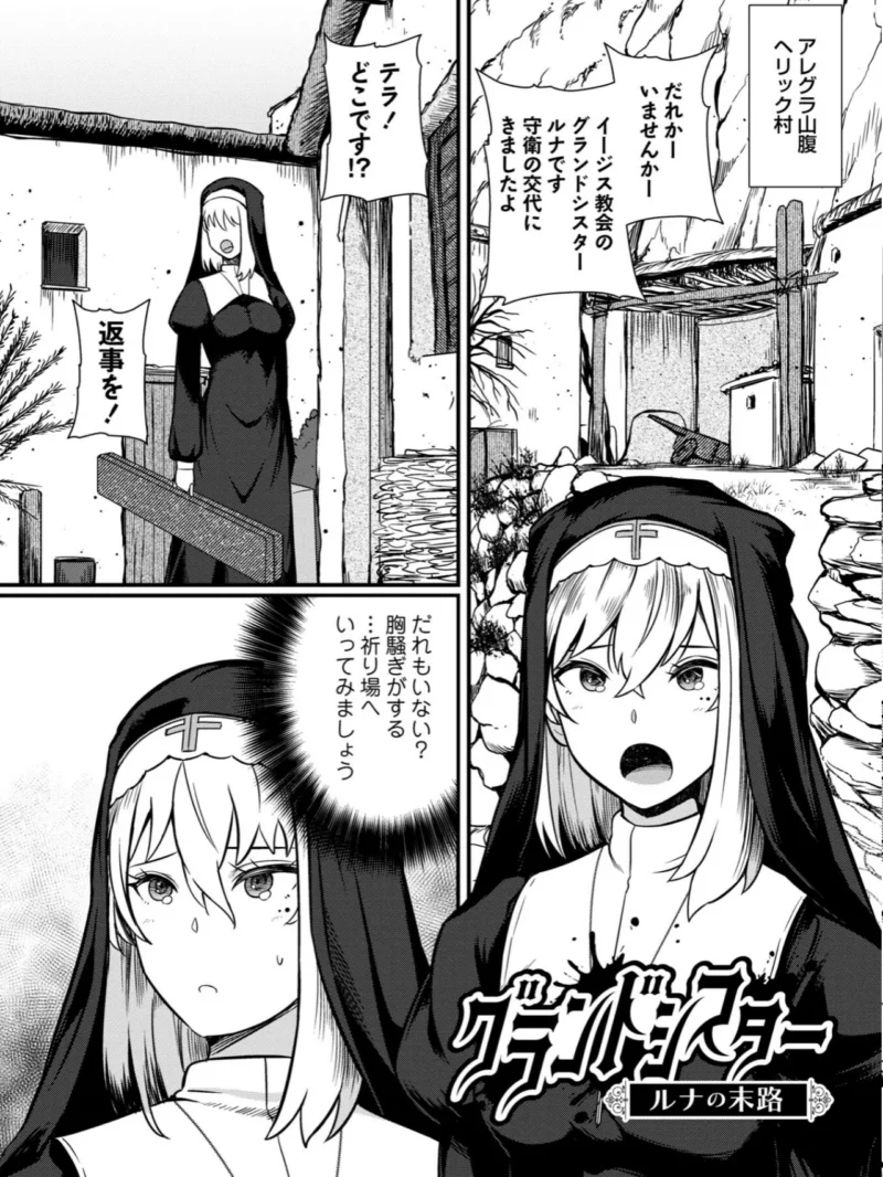 暗澹溟濛ノ怪【デジタル特装版】（YOSHITORA） のサンプル画像26