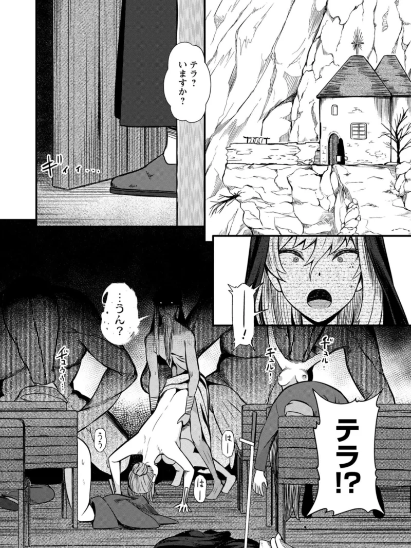 暗澹溟濛ノ怪【デジタル特装版】（YOSHITORA） のサンプル画像27