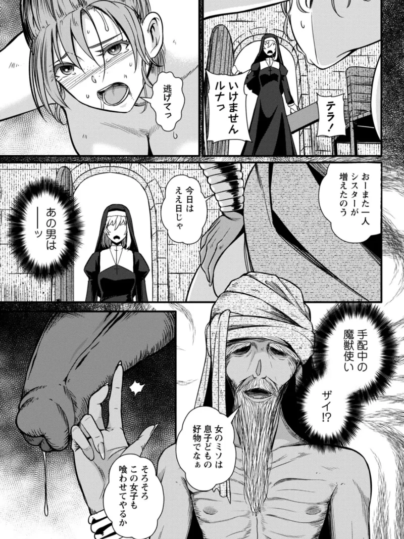 暗澹溟濛ノ怪【デジタル特装版】（YOSHITORA） のサンプル画像28
