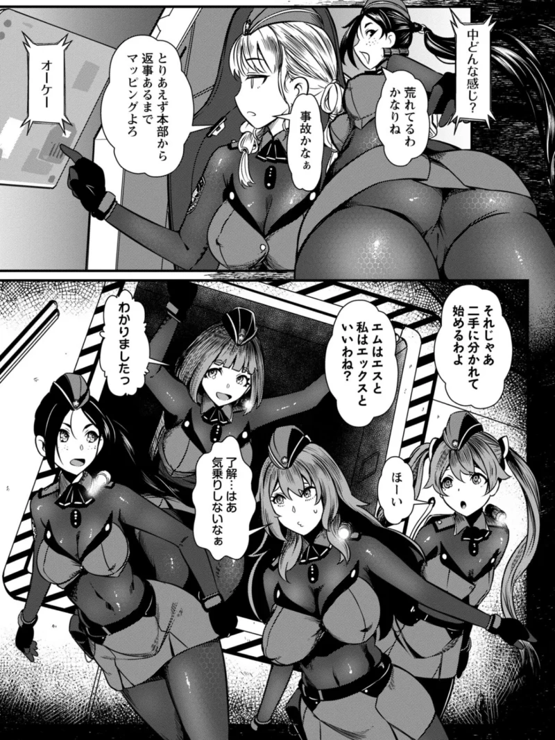 暗澹溟濛ノ怪【デジタル特装版】（YOSHITORA） のサンプル画像32