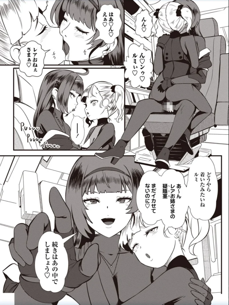 暗澹溟濛ノ怪【デジタル特装版】（YOSHITORA） のサンプル画像34