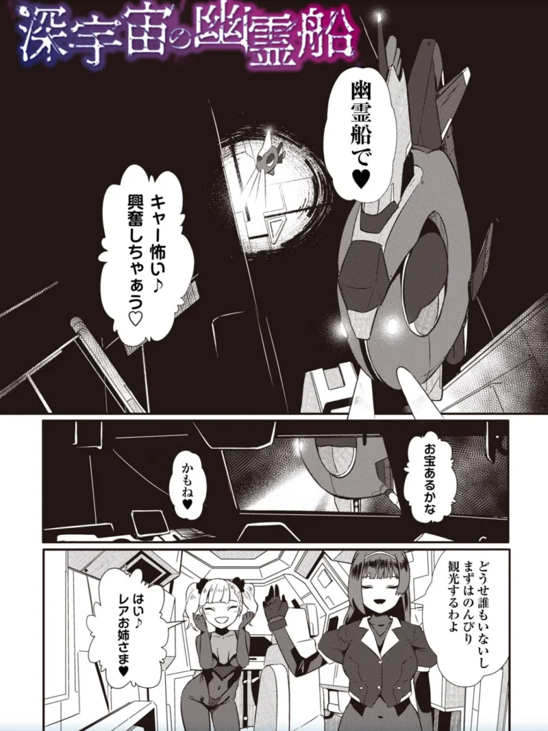 暗澹溟濛ノ怪【デジタル特装版】（YOSHITORA） のサンプル画像35