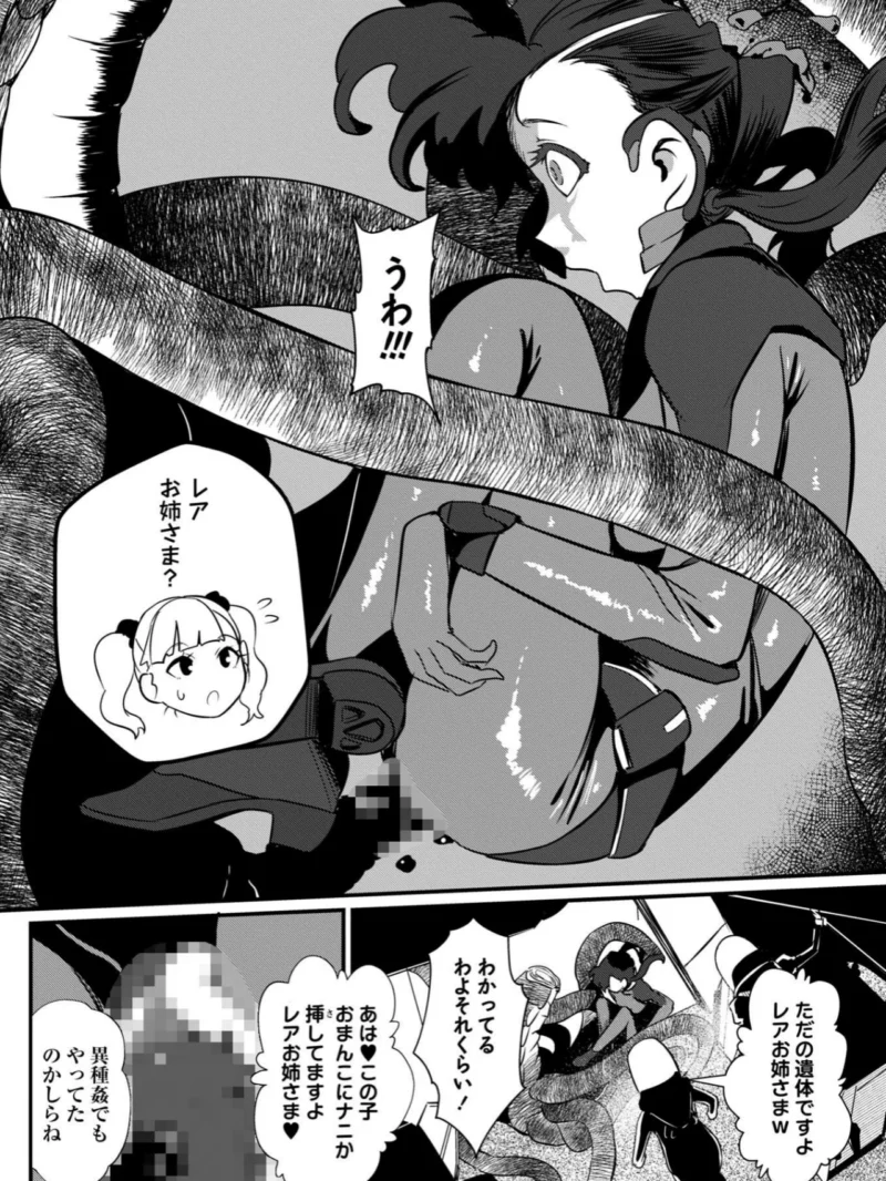 暗澹溟濛ノ怪【デジタル特装版】（YOSHITORA） のサンプル画像37